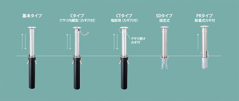 帝金 ステンレス製 バリカー 310CTS バリアフリー 上下式 取替支柱