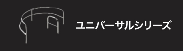 バリカー上下式 製品シリーズの説明文が入ります。製品シリーズの説明文が入ります。