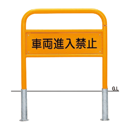 製品詳細|製品情報|車止めポール・バリカー・ボラードの帝金株式会社