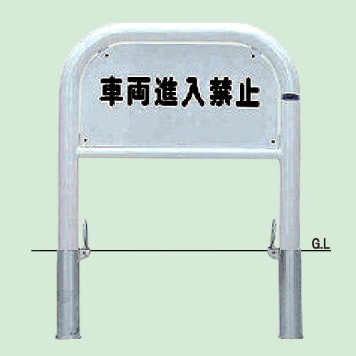 製品詳細|製品情報|車止めポール・バリカー・ボラードの帝金株式会社