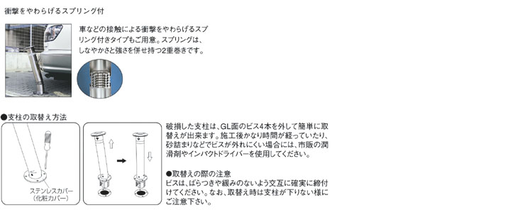 通販 激安◇ 帝金 上下式 311CS-L φ76.3×t2.0 H700 ステンレスクサリφ5