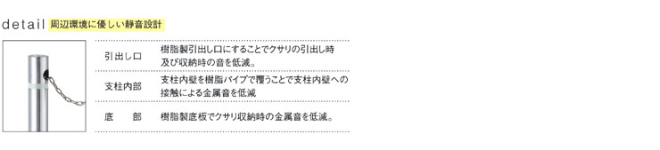 製品詳細|製品情報|車止めポール・バリカー・ボラードの帝金株式会社