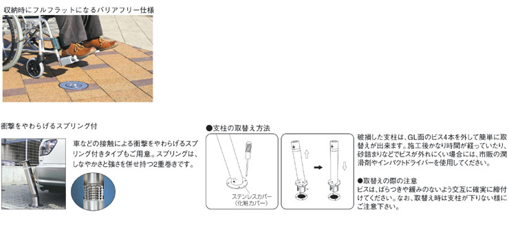 帝金 311-SD バリカー上下式 バリアフリー ステンレスタイプ 直径76.3mm - 4