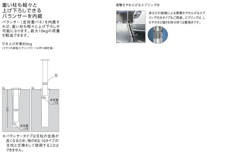 製品詳細|製品情報|車止めポール・バリカー・ボラードの帝金株式会社
