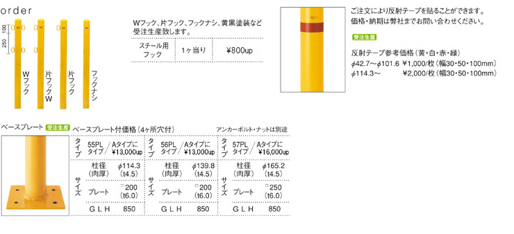 大幅値下げランキング 帝金 固定式 57A-20Hフックナシ 埋込み500 φ165.2×t4.5 H1500